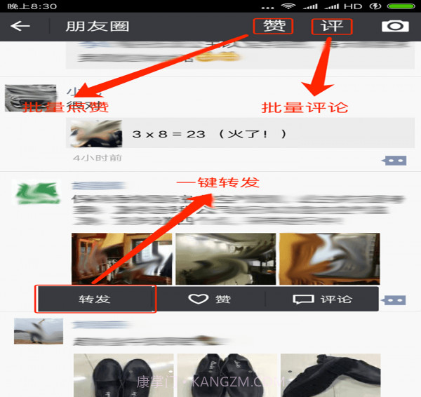 微微儿软件截图2