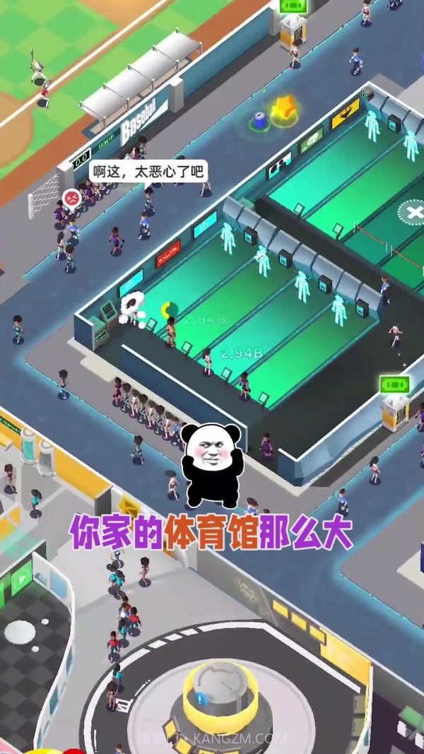 我的体育馆截图2