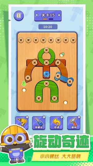 打螺丝拧不住拔钉子移植版截图2 打螺丝拧不住拔钉子移植版截图2