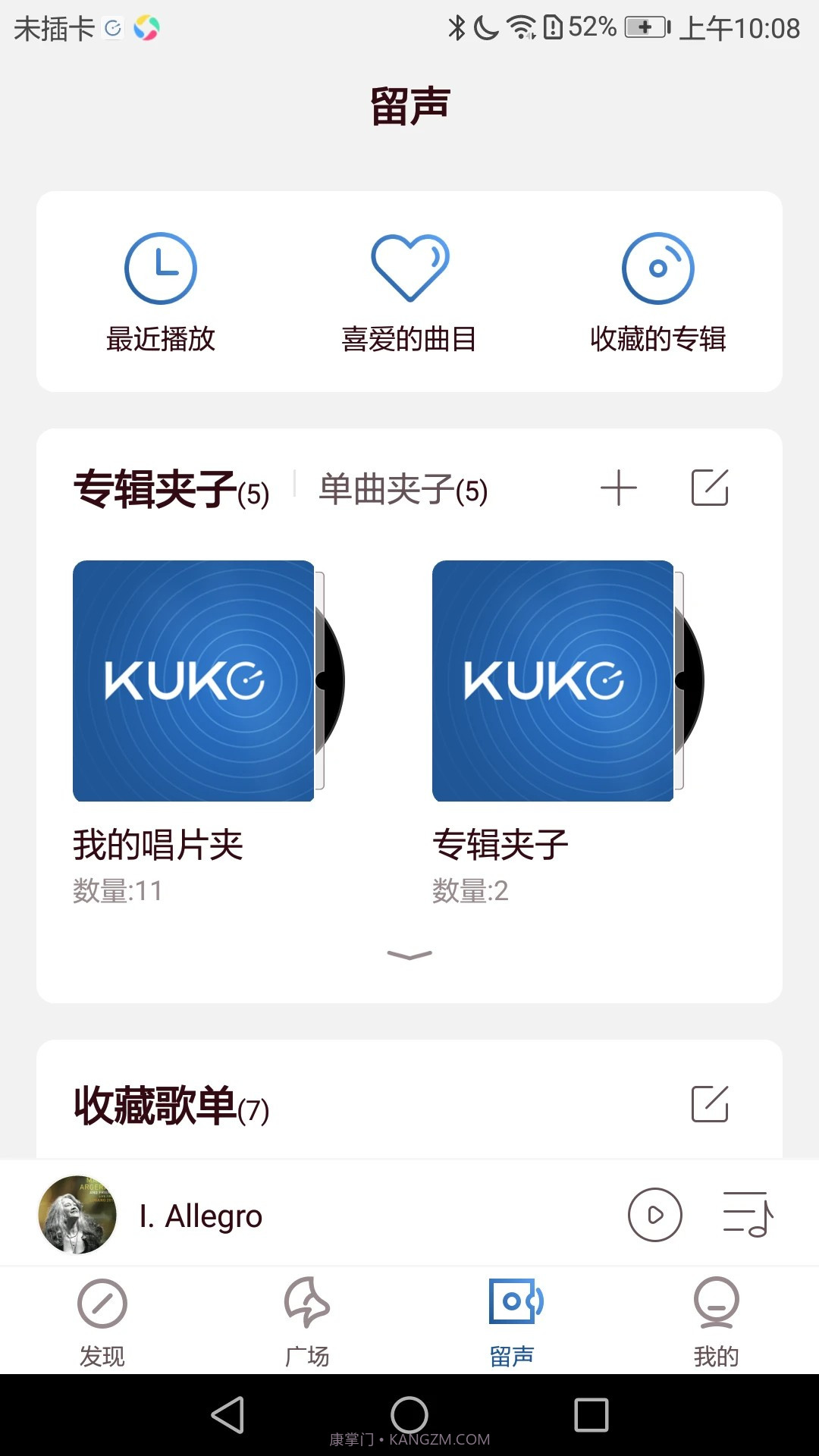库客音乐官方正版截图2