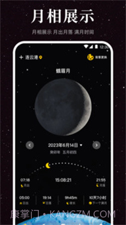 月球moon纯净版截图4 月球moon纯净版截图4