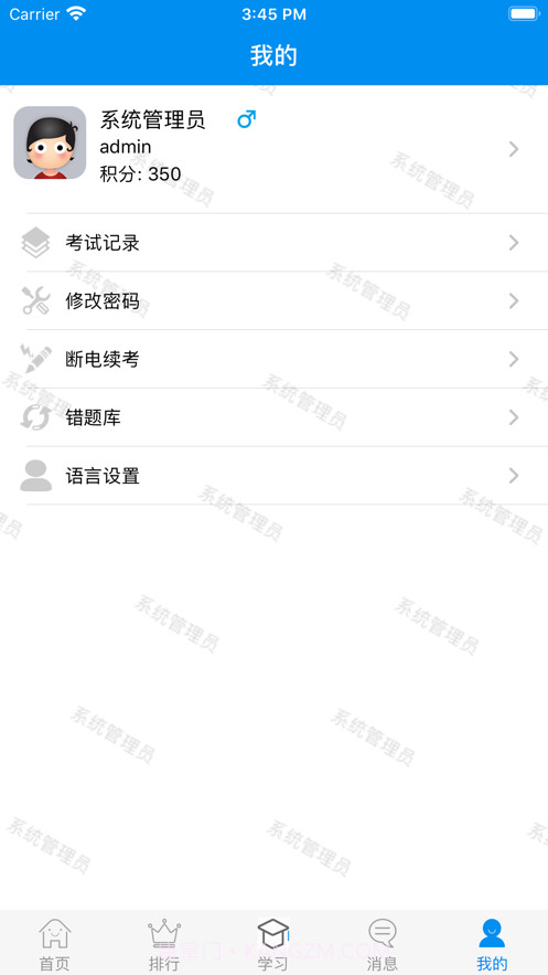 徐工起重培训截图1