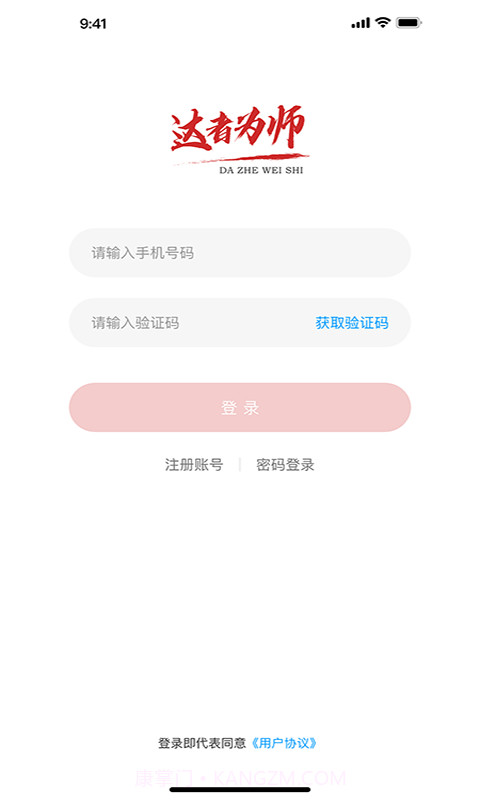 达者为师截图1 达者为师截图1