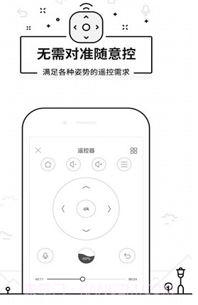 悟空遥控器V3.5.4.2 安卓去广告版截图1