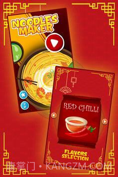 意大利面制作机截图3