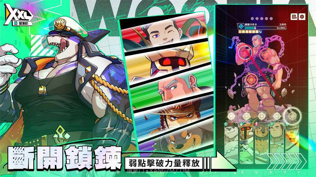 XXL猛汉町去更新版截图3