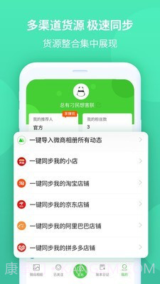 微商日记截图4 微商日记截图4