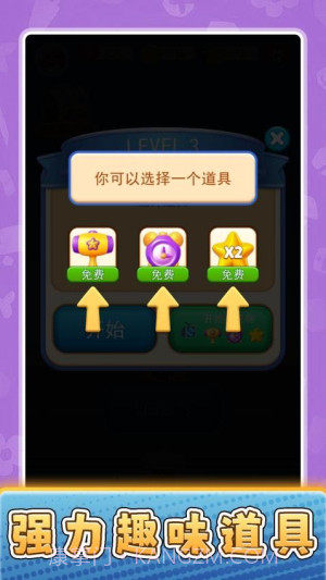 货场对对碰官方版截图2 货场对对碰官方版截图2