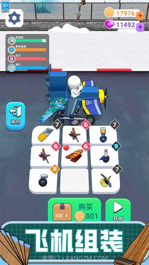 超级英雄飞行记离线版截图1