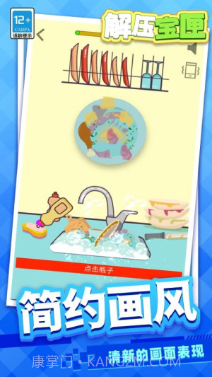 解压宝匣官方版截图1