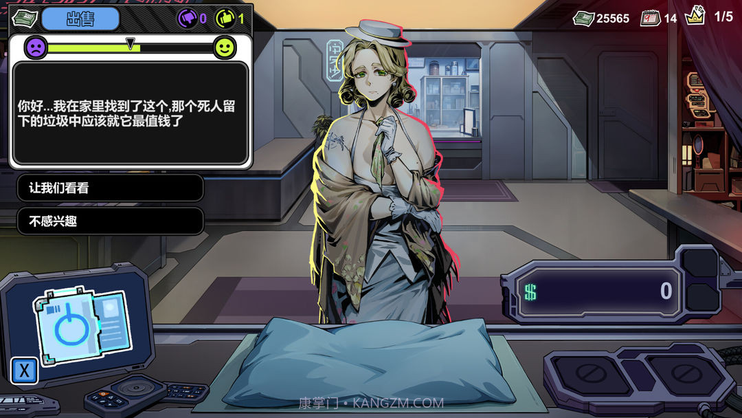 赛博典当行离线版截图3