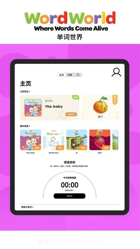Word Friends老版本截图1