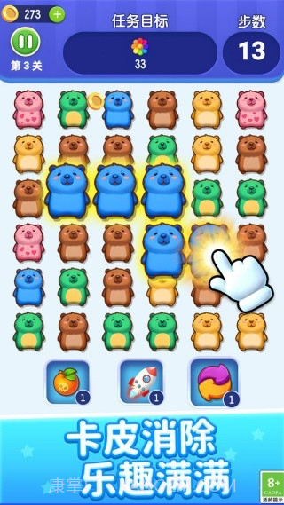 萌宠乐开花付费版截图3