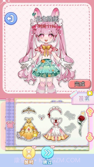 化妆倍儿漂亮先行服截图2