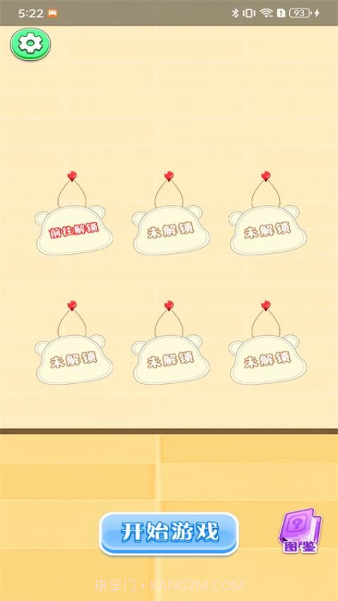 解压神器模拟器完整版截图1