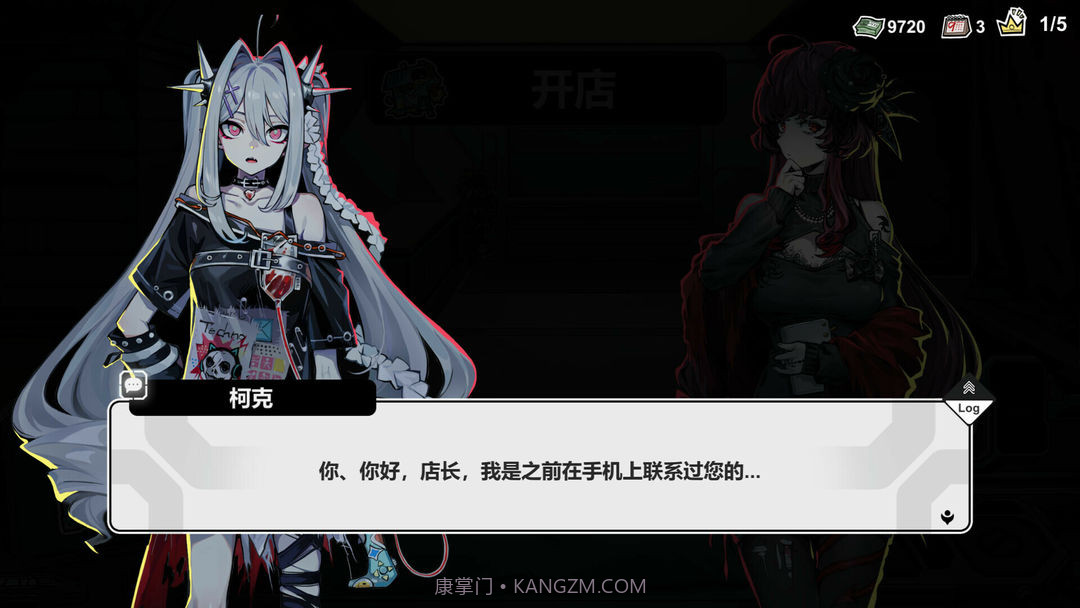 赛博典当行离线版截图6