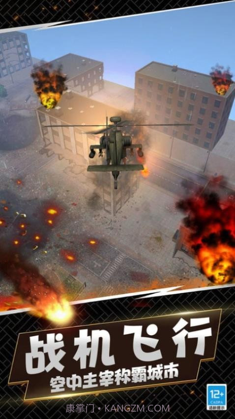 城市灾难模拟器正版截图2