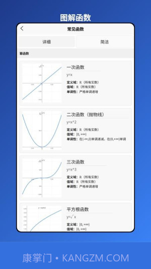 图解函数会员免登录截图4