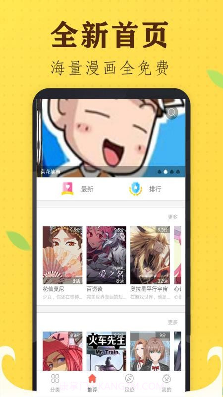 追书免费漫画大全手机版截图4