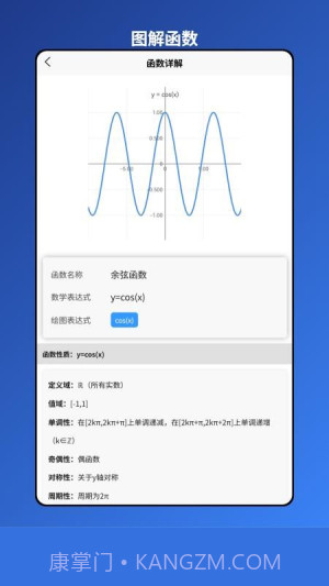 图解函数会员免登录截图2