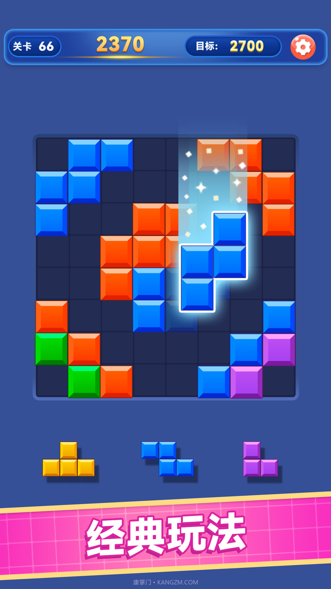 解压消方块付费版截图3