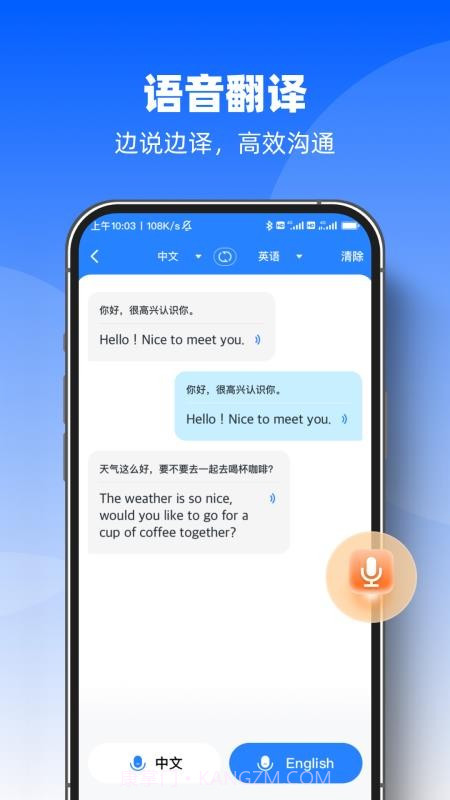 AI迅捷翻译官官网版截图5
