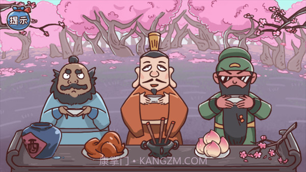 智力卧龙凤雏完整版截图3