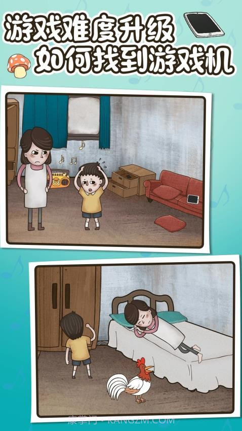 欢乐找寻大师移植版截图4