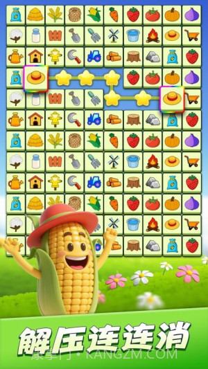 连连消除师存档版截图3
