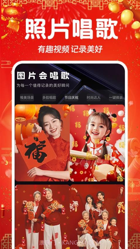 相片会唱歌截图4