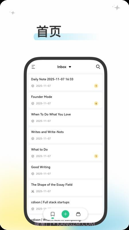 五彩定制版截图5