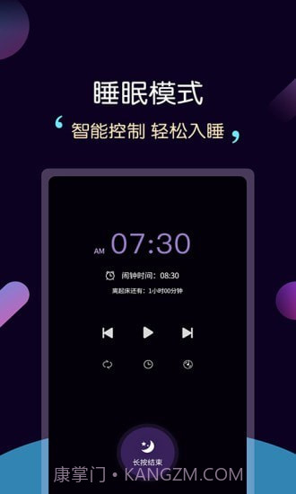 轻松睡眠截图3