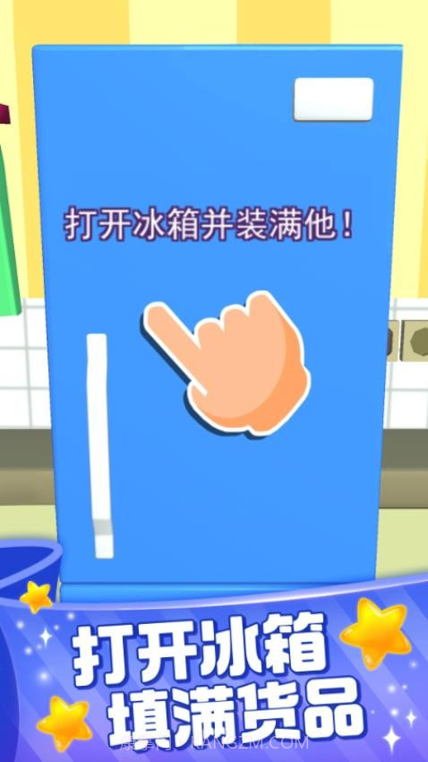 装满冰箱陈列师国际版截图3