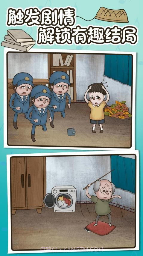 欢乐找寻大师存档版截图1