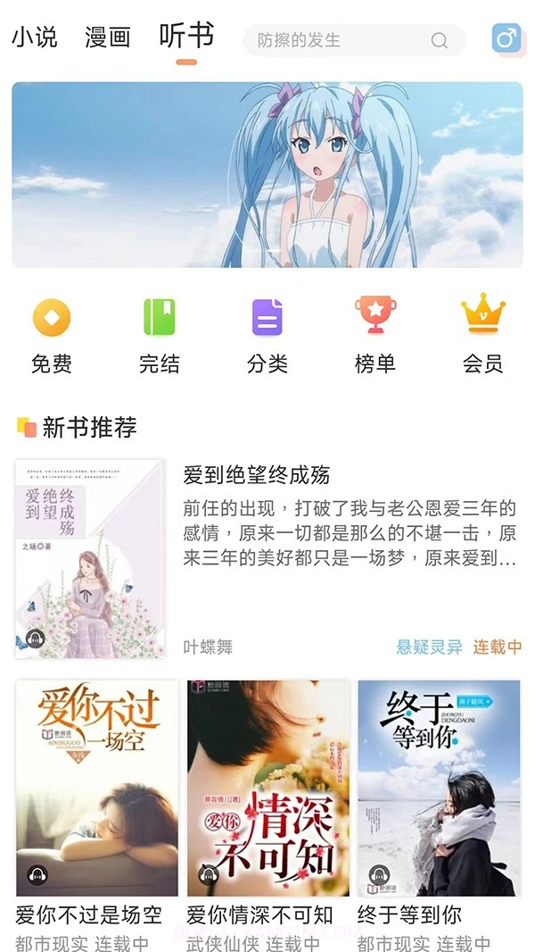 有部小说手机版截图1