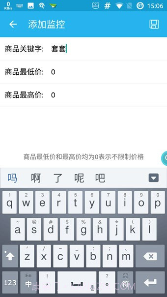闲鱼监控助手截图2