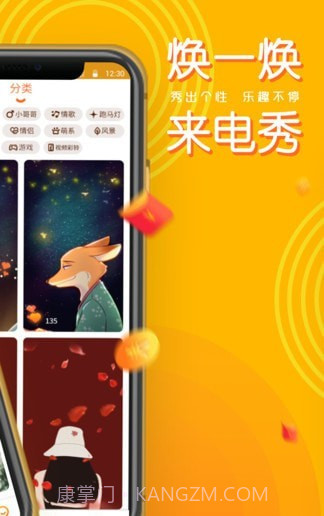 焕一焕来电秀截图2