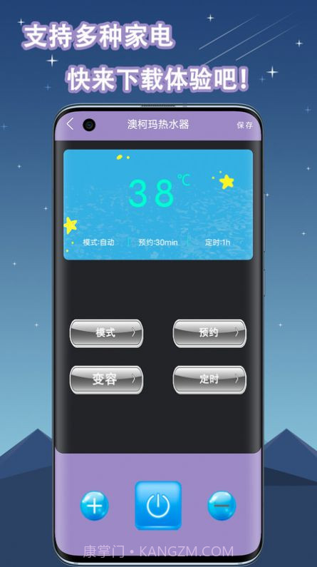 空调遥控器万能通用截图2