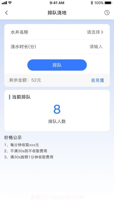 农田水利定制版截图3
