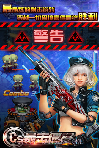 暴击僵尸v1.0.005截图1