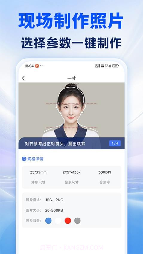 照片处理审核工具官方正版截图4