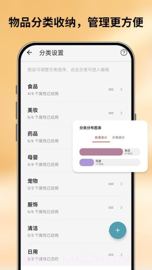 会收纳官网版截图2