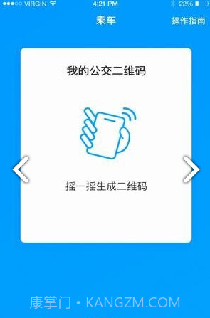 安东行v0.1.3截图3