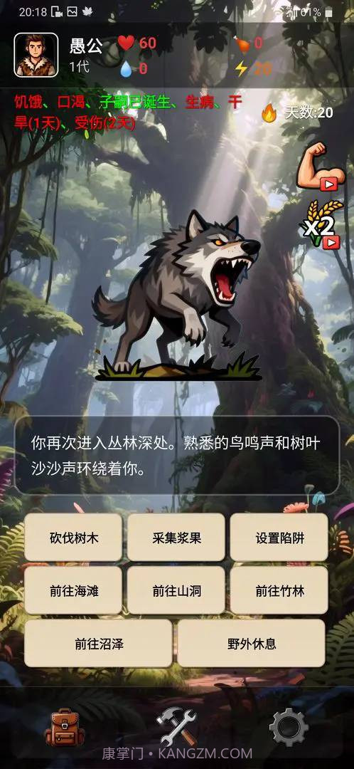 愚公海岛生存完整版截图3