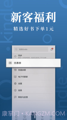 Kindle阅读官方正版截图4