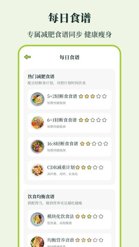体重iFit会员免登录截图4