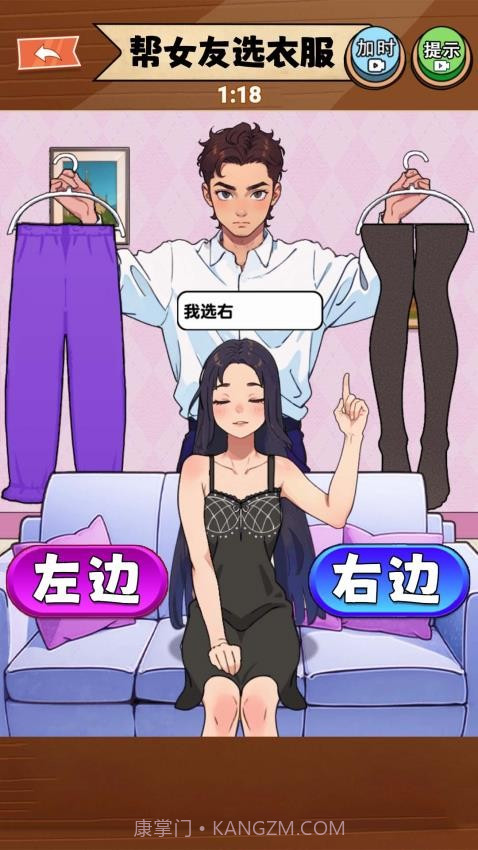 满分女友穿搭精简版截图3