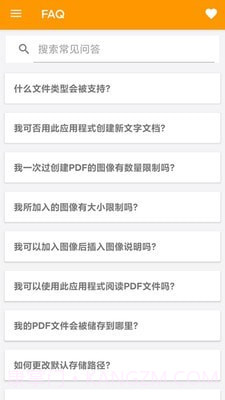 PDF文件扫描仪截图4
