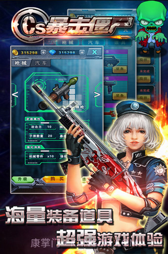 暴击僵尸v1.0.005截图3