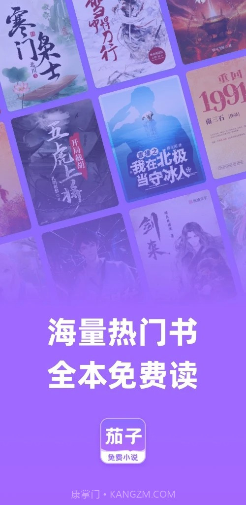 茄子免费小说全新版本截图1